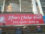Khan chiken shop (Province of Sindh, Karachi, Metrovil Colony, Metrovil 14 Block 1/2), egg and poultry meat