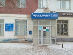 Ym Trans & Kazpost (Abay Avenue, 21), point of delivery
