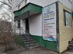 Alfavit (Tsiolkovskogo Street, 37/1) ، مركز تنمية الأطفال