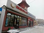 Magazin odezhdy (ulitsa Gafiatullina, 11Б) ، متجر ملابس