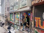 Brothers Box (İstanbul, Beyoğlu, Bereketzade Mah., Yüksek Kaldırım Cad., 40B) ، المعدات والمواد الإعلانية