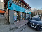 A 101 (İstanbul, Besiktas, Konaklar Mah., Güneş Sok., 10), supermercado