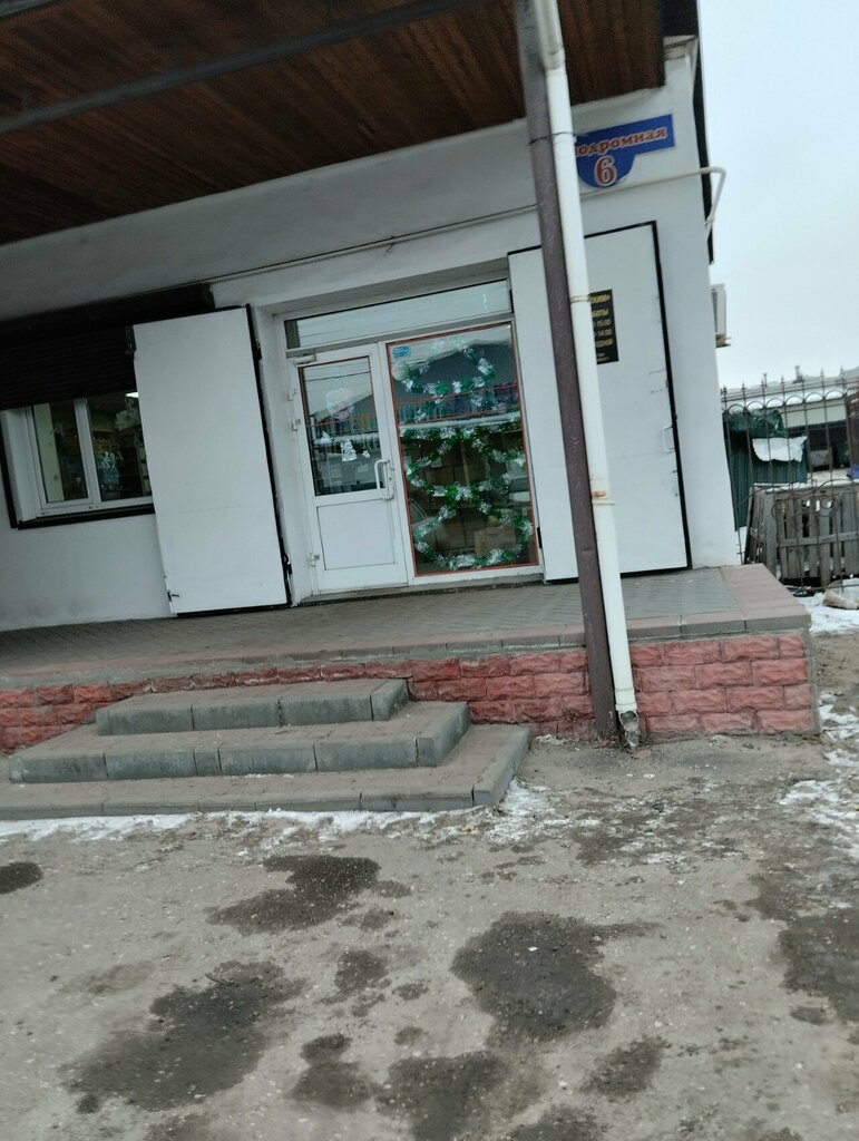 Household goods and chemicals shop Магазин бытовой химии, Tambov, photo