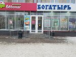 Миледи (Stroiteley Boulevard, 25), clothing store