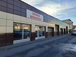 Автотехцентр Гагарина 106 (Yuriya Gagarina Street, 106к2), car service, auto repair