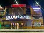 Wildberries (Dyukovskaya Street, 36), point of delivery
