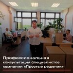 Простые решения (ulitsa Voroshilova, 143Бк1), accountants