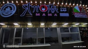 Yapona Mama (Kurmanjan Datka Street, 631), sushi bar