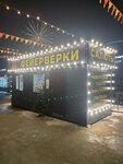 Хочу Салют (Kuybysheva Street, 74), fuegos artificiales y pirotecnia