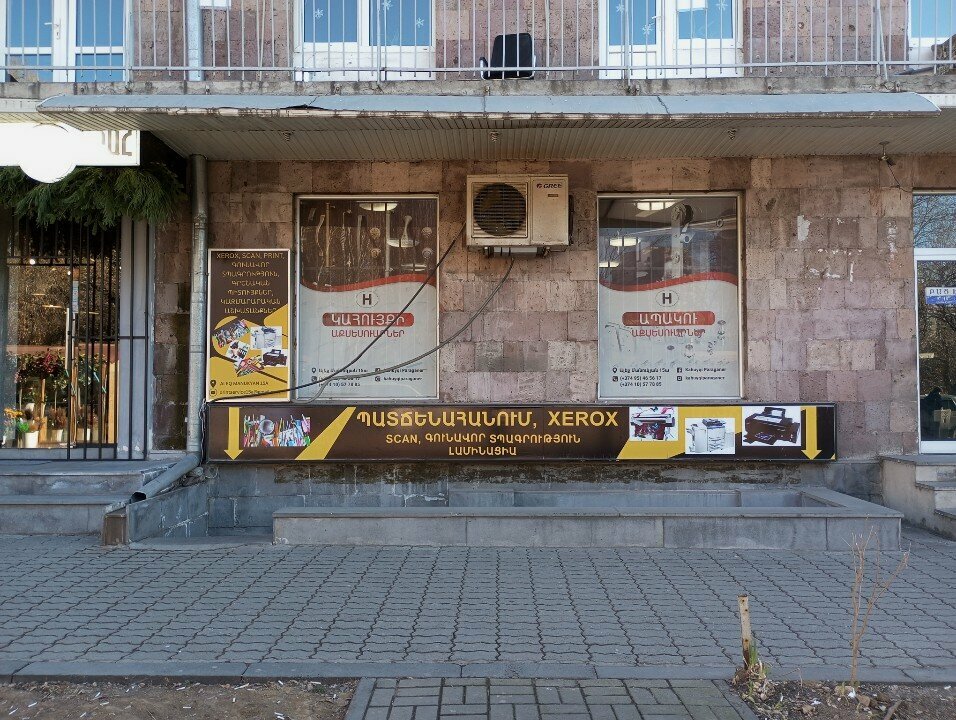 Printing house Типография, Yerevan, photo