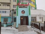 Dr. Mataev (mikrorayon Shugyla, 45) ، مركز طبي، عيادة
