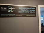 Printr-Service (ulitsa Silina, 9), reparación de equipos de oficina