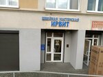 Ирвит (Podpolkovnika Emelyanova Street, 223) ، الستائر، قضبان الستائر