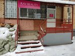 Rav Beauty (Karl Marx Avenue, 39), beauty salon