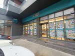 A 101 (İstanbul, Avcılar, Üniversite Mah., Aşık Mahzuni Sok., 4H) ، سوبر ماركت