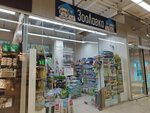 ЗооЛавка (Udmurtskaya Street, 273), pet shop