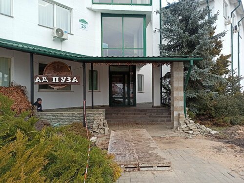 Cafe Ад пуза, Minsk, photo