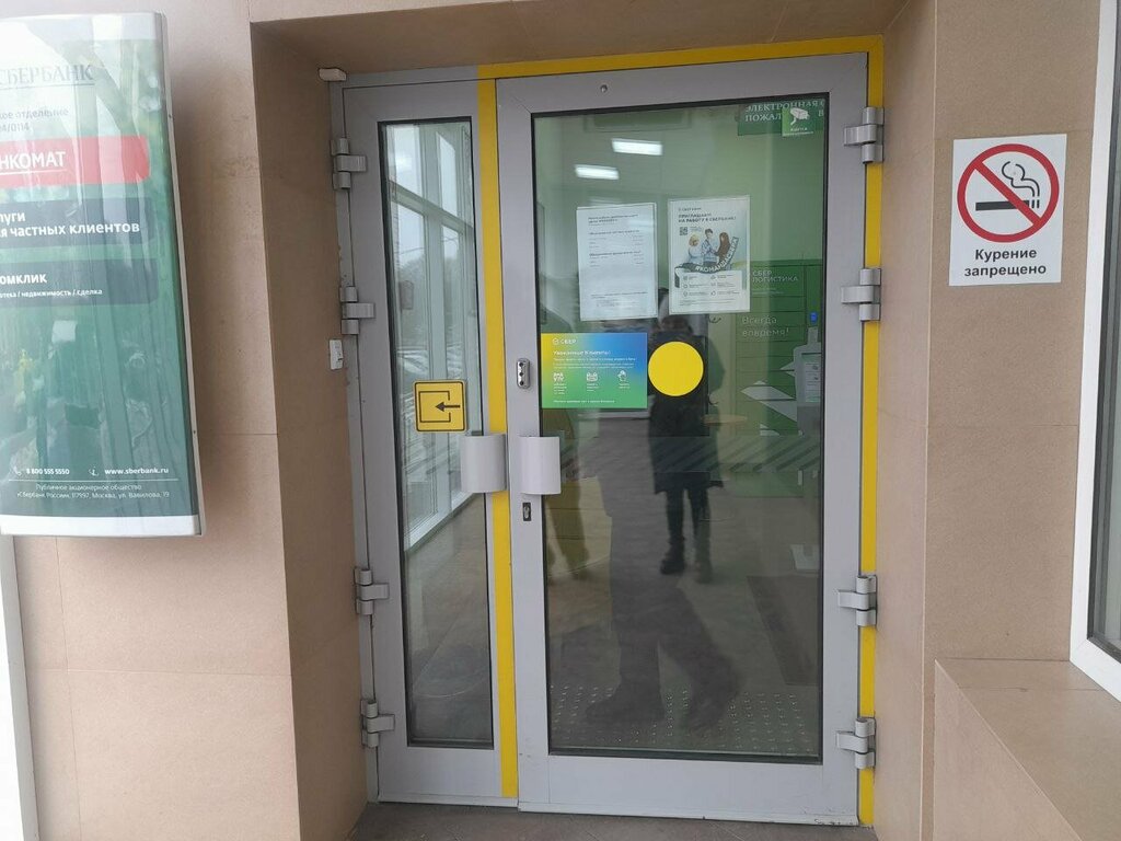 Insurance company СберСтрахование, Tula, photo