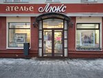 Magazin V Dzerzhinskom Rayone Vualya (Lenina Street, 71) ، متجر الأقمشة