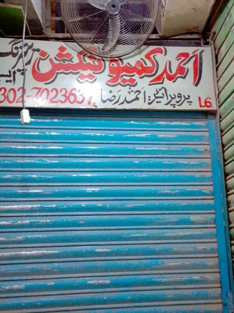 Mobile phone store Ahmed, Karachi, photo