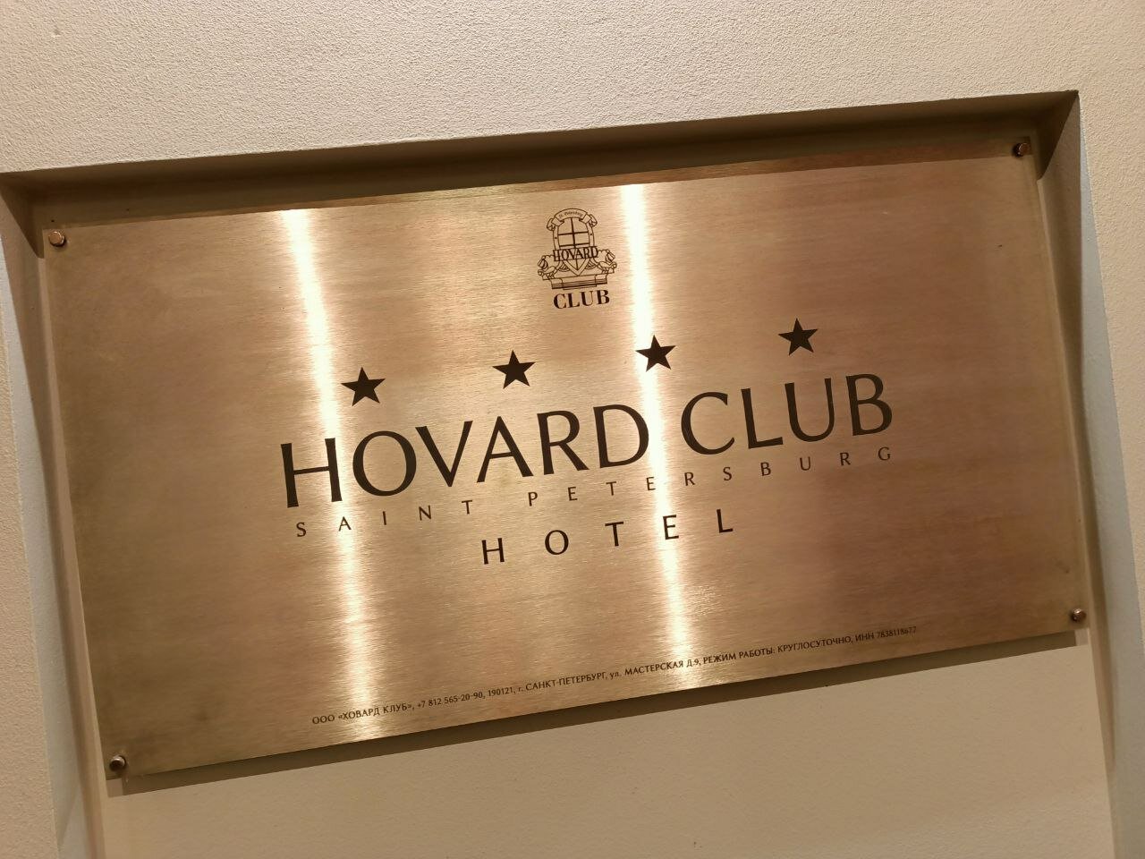 Фото Hovard Club
