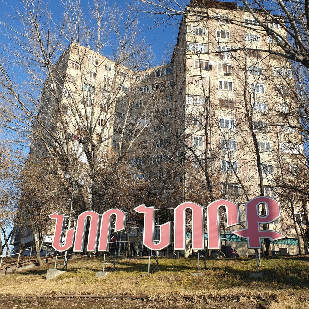 Entry sign Nor Norq, Yerevan, photo