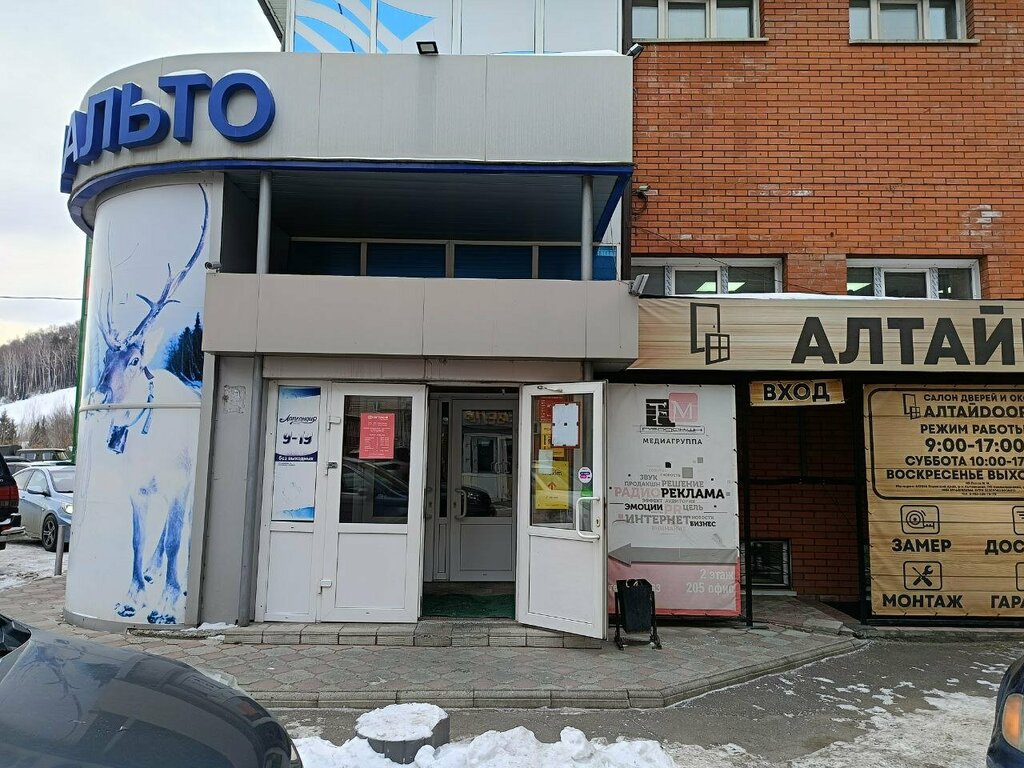Radio station Авторадио, FM 102.8, Gorno‑Altaysk, photo