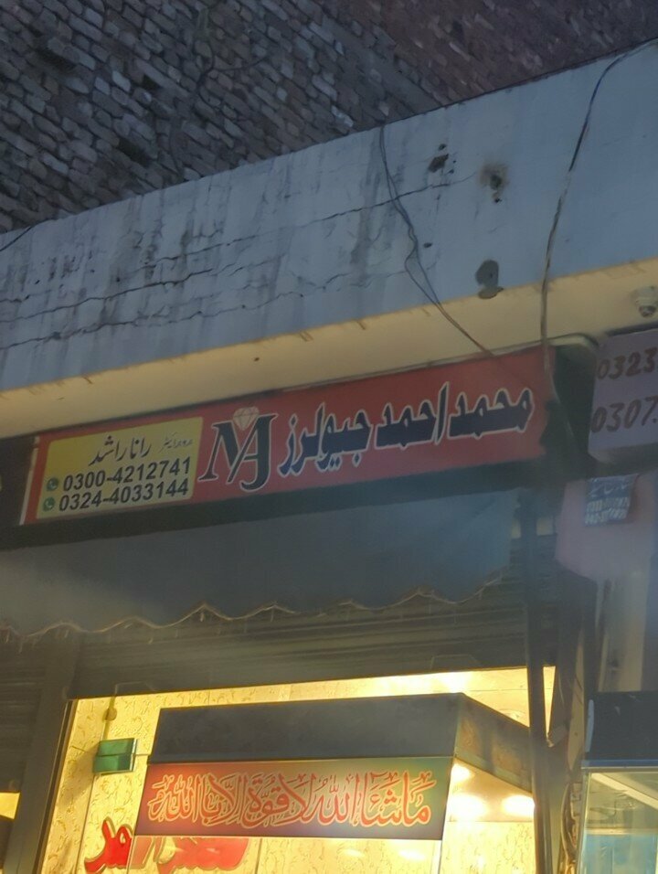 Jewelry store Muhammadi Ahmad jewellery, Lahore, photo