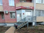 Lavanda (Rostovskaya Street, 59А), hairdresser