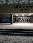Фабрика Предпринимательства Дети (Morskoy Avenue, 23), business school