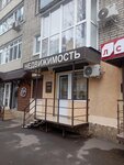 Риэлт-Плюс (ulitsa imeni P.N. Yablochkova, 8/10), real estate agency