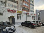 Мотор (ulitsa Vilyamsa, 14), auto parts and auto goods store