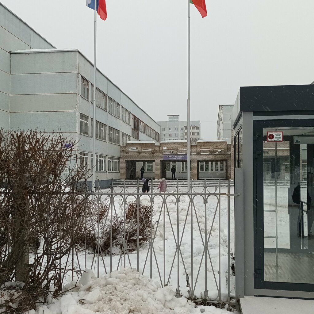 Lyceum Srednyaya obshcheobrazovatelnaya shkola № 31 s uglublennym izucheniyem otdelnykh predmetov, Nizhnekamsk, photo