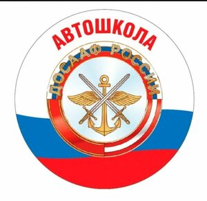 Фото 4 автошколы «Сестрорецкий СТЦ ДОСААФ России»
