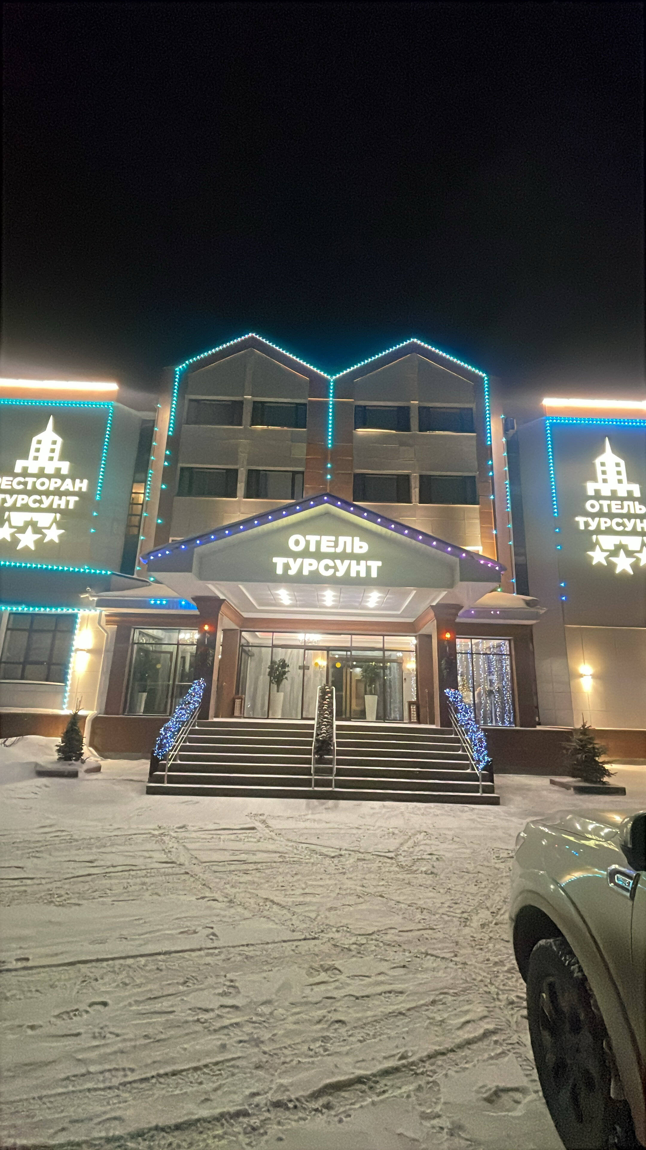Фото Турсунт