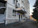 УФПС РСО-Алания (Kosta Avenue, 134), government ministries, services