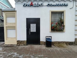 Гостиница Кристайл