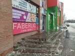 ИП Игорцева Л. В (1-ya Voyennaya ulitsa, 7к2) ، لوازم الفن والحرف
