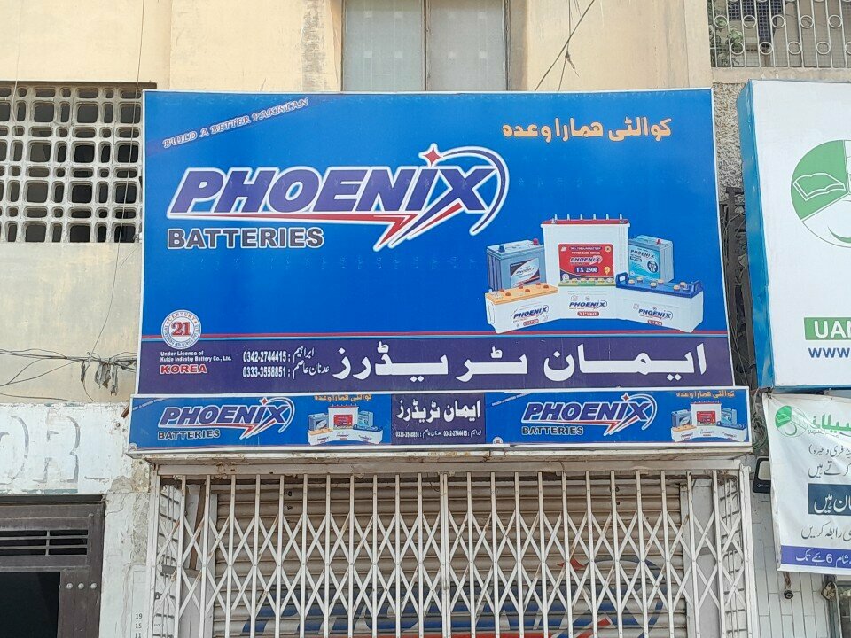Batteries and chargers Eman traders, Karachi, photo
