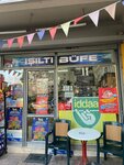 Isilti Sarkuteri Tekel (İstanbul, Kadikoy, Mustafa Mazharbey Sok., 24C), alcoholic beverages