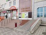 Ремонт одежды (Biryuzova Street, 3), repair of clothes