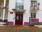 Komitet Kultury Administratsii Stupinskogo Munitsipalnogo rayona (Andropova Street, 45/13), administración