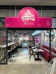Хлынов (Ivana Popova Street, 64А), confitería