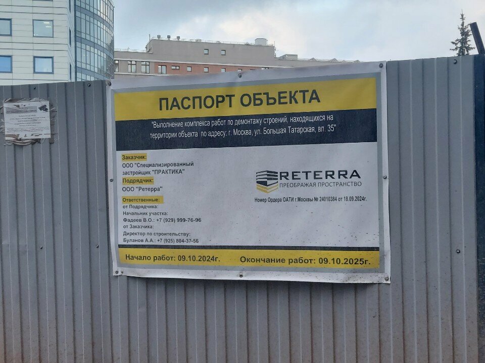 Aviation and airfield equipment Russian House Of Aviation, Moscow, photo