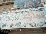 Khurram Machinery Store (Province of Punjab, Rawalpindi, City-Sadar Road), thrift store