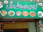 Quetta subhanallah (Badar Commercial 1st Street, C10C), cafe