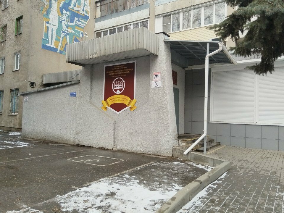Universidad РГУП, корпус № 3, , foto