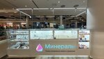 Минералы (Zelyony Avenue, 81), precious stones