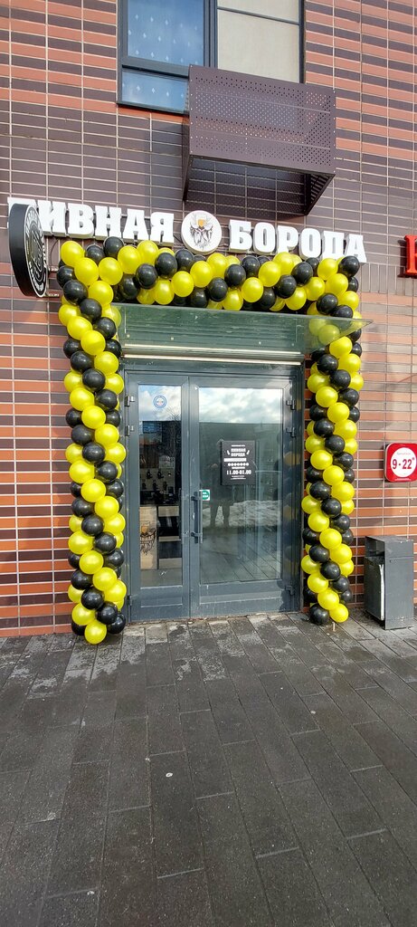 Sports bar Пивная Борода, Kotelniki, photo