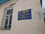 Vserossiyskoye dobrovolnoye pozharnoye obshchestvo (Oktyabrskoy Revolyutsii Street, 5), community organization